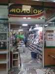 Молоток (posyolok gorodskogo tipa Alekseyevskoye, ulitsa Kazakova, 10А), hardware store