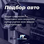 Интер-Трейд (Svetlanskaya Street, 56) ، استئجار سيارة مع سائق