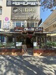 Myra Cikolata Evim  (Ankara Province, Cankaya District, Yukarı Bahçelievler Mah., Aşkabat Cad., 17), confectionary