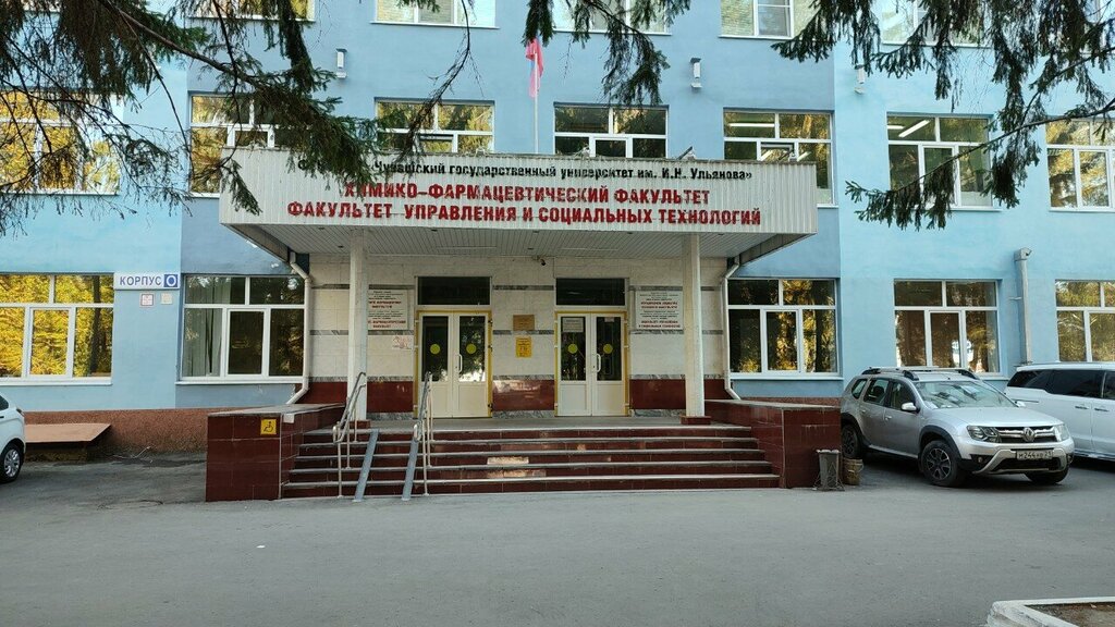 University Чувашский государственный университет имени И.Н. Ульянова, корпус О, Cheboksary, photo