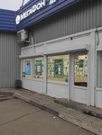 EnerGO (Pervomayskaya Street, 2), power bank rental