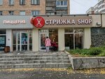Strizhka Shop (Titova Street, 14) ، مصففو الشعر