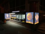 Фастфуд Угол (Sadovaya Street, 31) ، وجبات سريعة