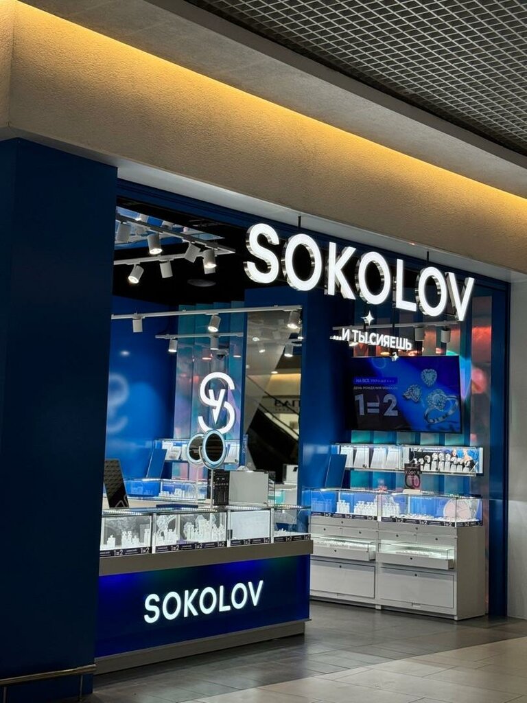 Jewelry store Sokolov, Kirov, photo