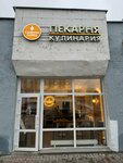 Сдобная Лавка (Vokzalnaya Street, 1), bakery