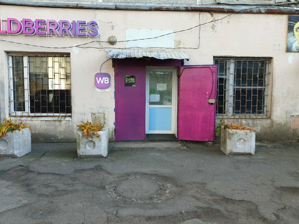 Point of delivery Sima-Land, Vladivostok, photo