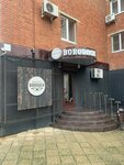 Borodach (Severniy Microdistrict, Kosmonavtov Avenue, 20), barber shop