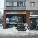 Аквамарин (ulitsa Gorkogo, 27), tintorería