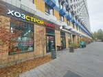 Хозстроймаркет (Lyotchika Laryushina Street, 6к1), household goods and chemicals shop