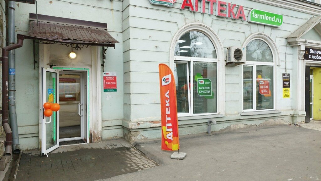 Аптека Фармленд, Челябинск, фото