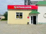 Yermolino (ulitsa Yunosti, 45), grocery