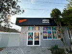 Zap82 (улица 13 Апреля, 12А), auto parts and auto goods store