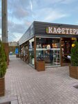 Happy Cofeman Coffee (Mineralnye Vody, Moskovskaya ulitsa, 18Е), cafetería