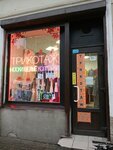 Трикотаж (Sadovaya Street, 59), prendas de punto, prendas de punto