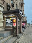 Ателье (Kutuzovsky Avenue, 27), repair of clothes