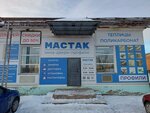 МасТак (Kazanskaya ulitsa, 7), doors