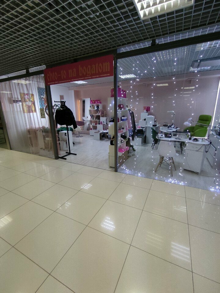 Beauty salon Chto-to na Bogatom, Voronezh, photo