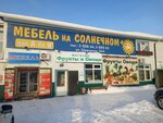 Осетинские пироги (ulitsa Shevchenko, 54) ، متجر لوازم الطبخ