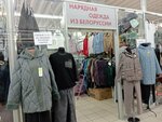 Нарядная одежда из Белоруссии (ulitsa Lermontova, 21Д), clothing store