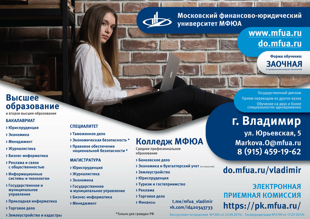 كلية، جامعة Moskovsky finansovo-yuridichesky universitet ، ، صورة