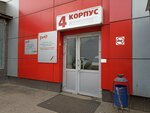 Rzd Logistics (Respublikanskaya Street, 3к5А), logistics company