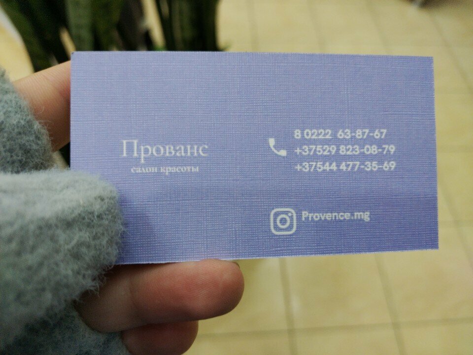 Cosmetology Nadezhda Kosmetichesky kabinet ChUP Nadezhda-Layf, Mogilev, photo