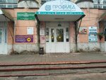 Профмед (просп. Победы, 33), медцентр, клиника в Вологде