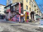 Lemuaje (Lenina Street, 126), perfume and cosmetics shop