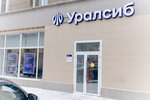Bank Uralsib (Lenina Avenue, 51) ، محطة دفع