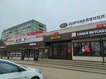 Золотой ключ (Kurchatova Street, 44), real estate agency