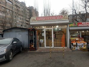 Пекарня (Nalbandyan Street, 50/3), bakery