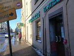 Бери заряд!, станция зарядки (Grivtsova Lane, 20) ، الشواحن والبطاريات القابلة للشحن