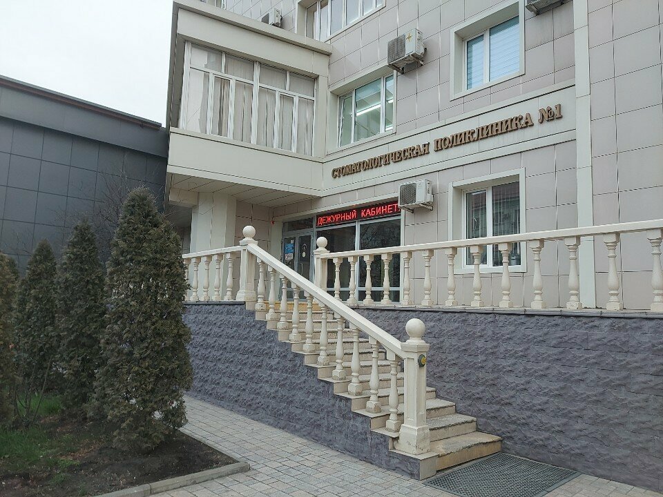 Dental polyclinic Стоматологическая поликлиника № 1, Makhachkala, photo