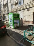 Макулатура (V.I. Lenina Avenue, 20), reception of waste paper