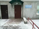 Невролог Белая Н. С. (Gagarina Street, 15), medical center, clinic