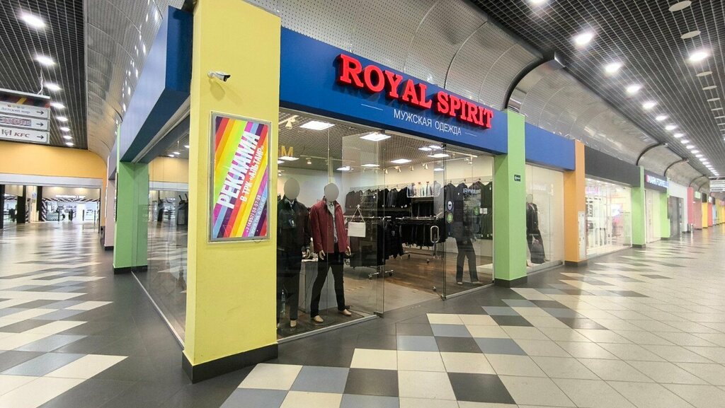 Clothing store Royal Spirit, Yaroslavl, photo
