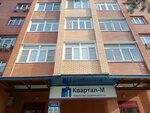 Buybuyhouse (Sovetskaya ulitsa, 12А), real estate agency