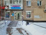 Любимая обувь (Krupskoy Street, 77), shoe store