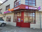 Wildberries (Raytsentr Microdistrict, Komsomolskaya Street, 3А) ، نقطة تسليم