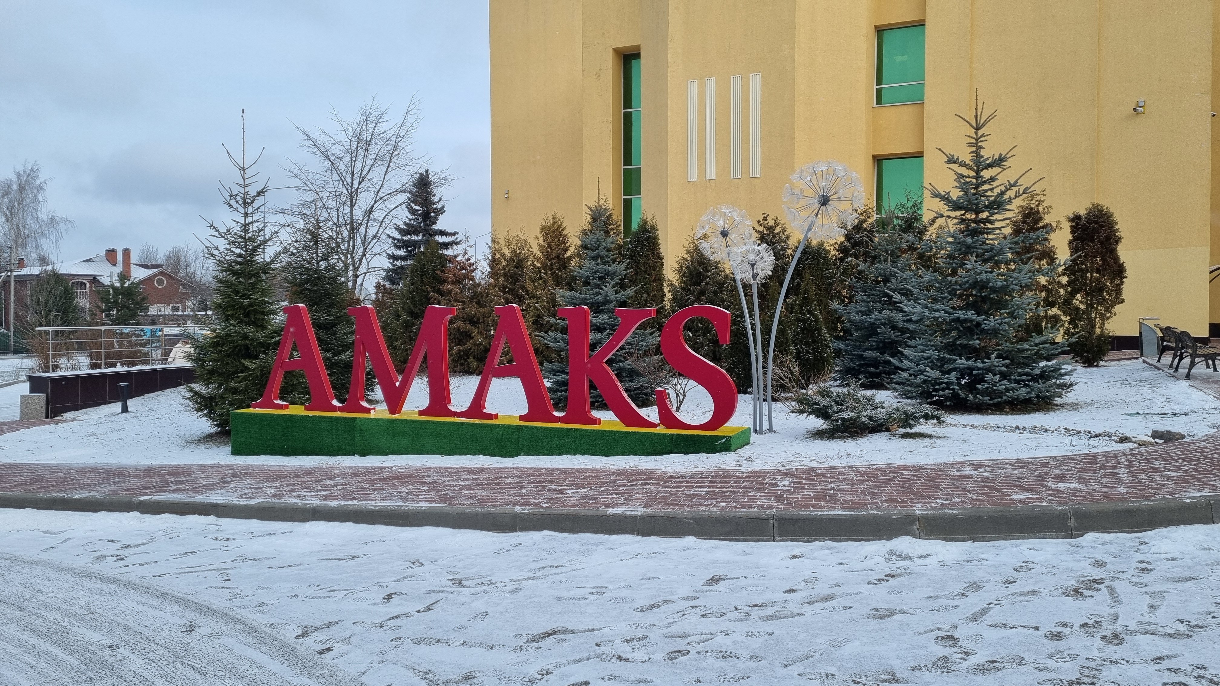 Фото Амакс Курорт Красная Пахра