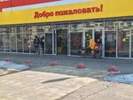 Мой мастер (40 let Pobedy Street, 174), clock and watch repair