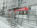 Krasnoe&Beloe (Komsomolskiy prospekt, 36), tienda de productos