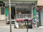 Tapu Emlak (Istanbul, Sisli, Izzet Pasha Neighborhood, Firin Back Street, 25), agencia inmobiliaria