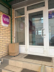 Wildberries (Komsomolskaya Street, 7А) ، نقطة تسليم