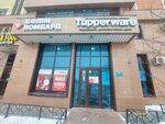 Tupperware (Uly Dala dańǵyly, 69), tableware shop