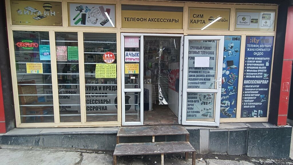 Items for mobile phones Ibox, Osh, photo