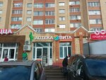 Витамакс (Sheksninskiy Avenue, 25А) ، صيدلية