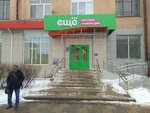 Ещё (Dzerzhinskogo Street, 3) ، أدوات منزلية