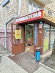 Секонд-хенд (Papernika Street, 13), second-hand shop