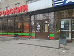 Кофейный автомат (Gagarina Street, 20), coffee machine